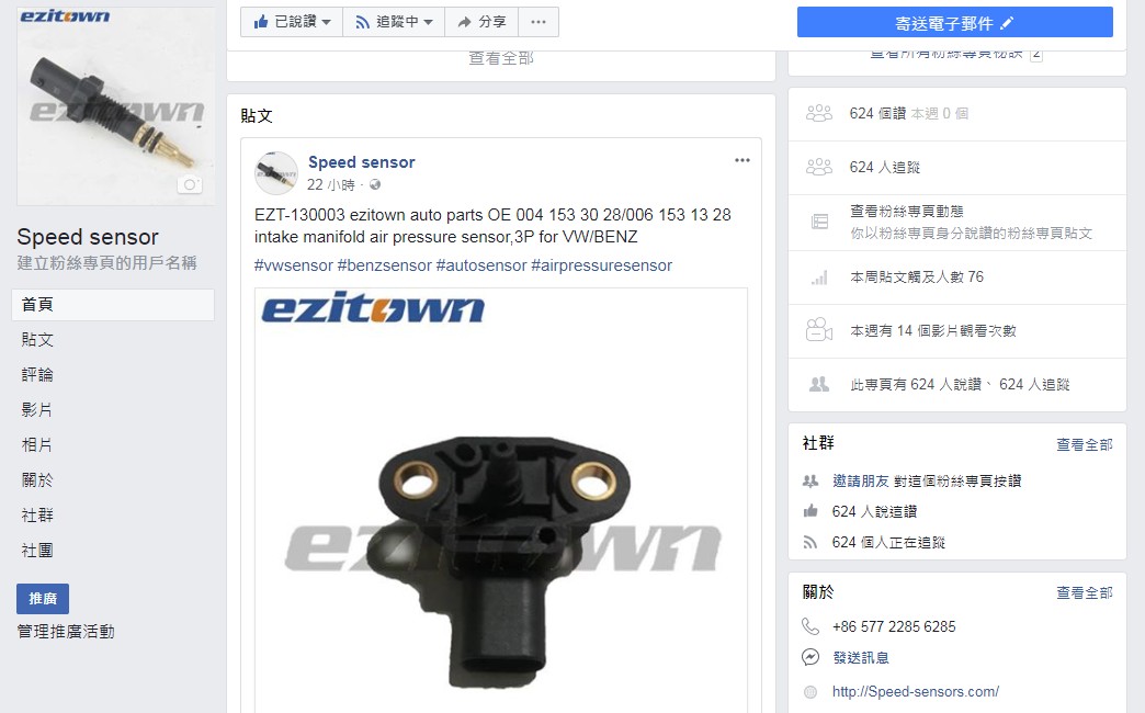 Ezitown Speed Sensor Facebook Page Published